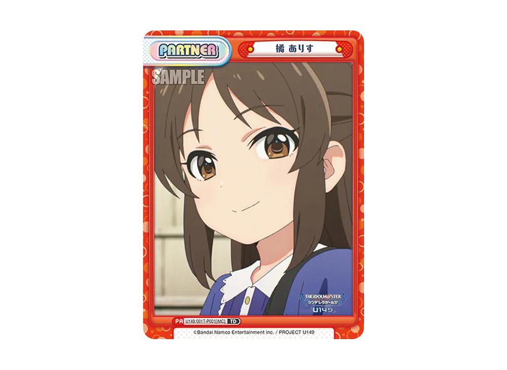 橘 ありす TD [U149/001T-P001[IMC]](トライアルデッキ「TVアニメ アイドルマスター シンデレラガールズ U149」)